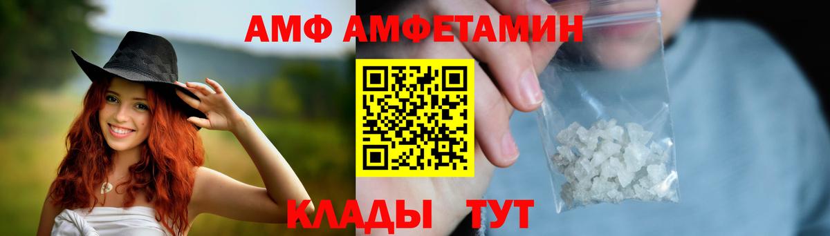 АМФ 98% Ленинск-Кузнецкий
