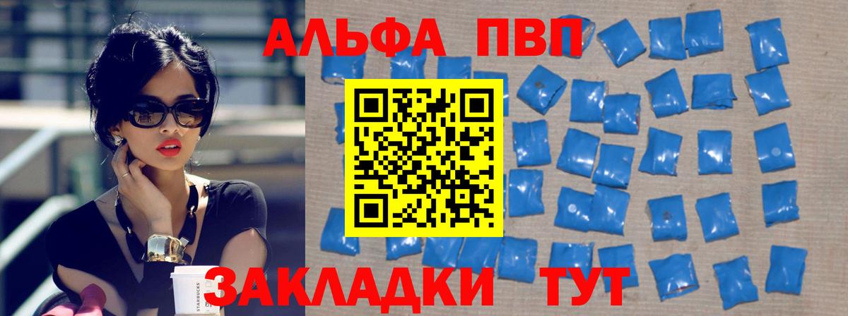 A PVP кристаллы  Alpha PVP кристаллы  Ленинск-Кузнецкий  Вход с VPN  Alpha PVP  APVP мука 