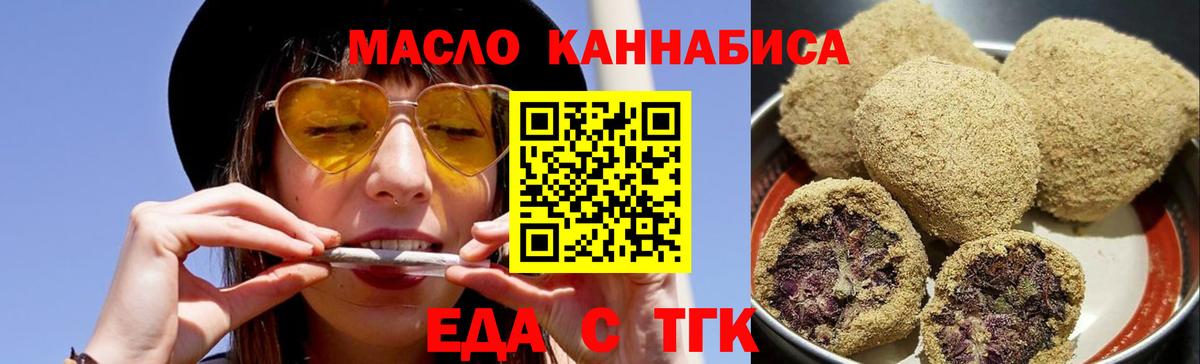 Canna-Cookies конопля  Вход с VPN  Ленинск-Кузнецкий 