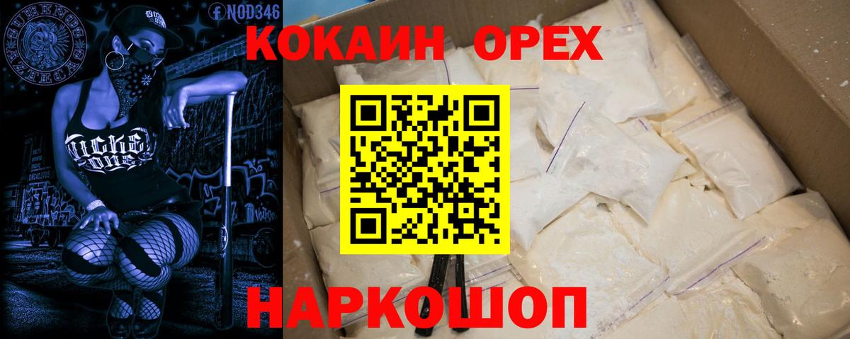 Кокаин 97% Ленинск-Кузнецкий