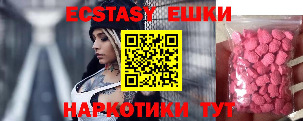Ленинск-Кузнецкий  Экстази 99%  Ecstasy диски  Вход с VPN 