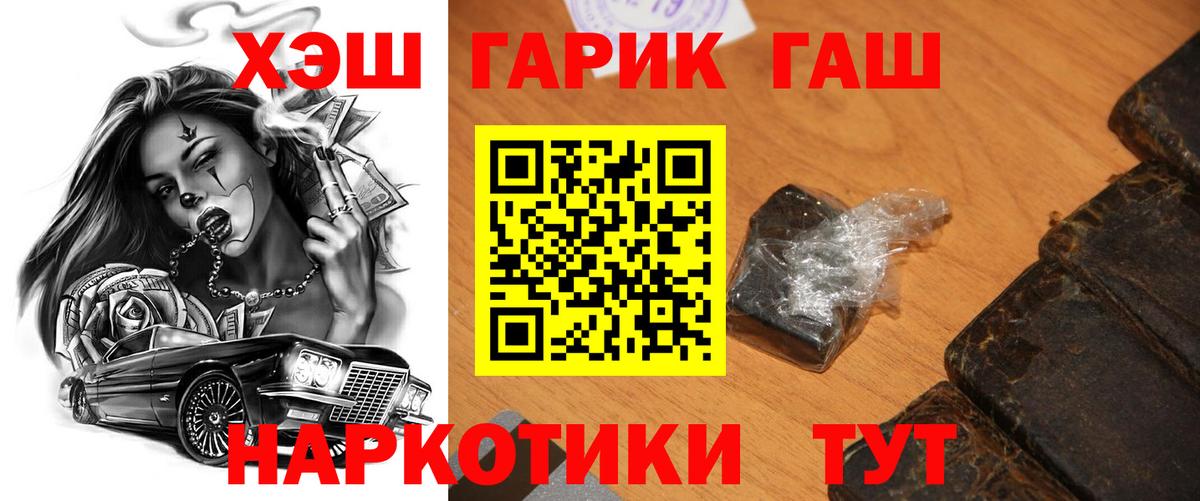 Гашиш AMNESIA HAZE  ГАШ Cannabis  Вход с VPN  Ленинск-Кузнецкий 