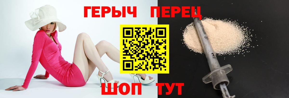 ГЕРОИН гречка Ленинск-Кузнецкий