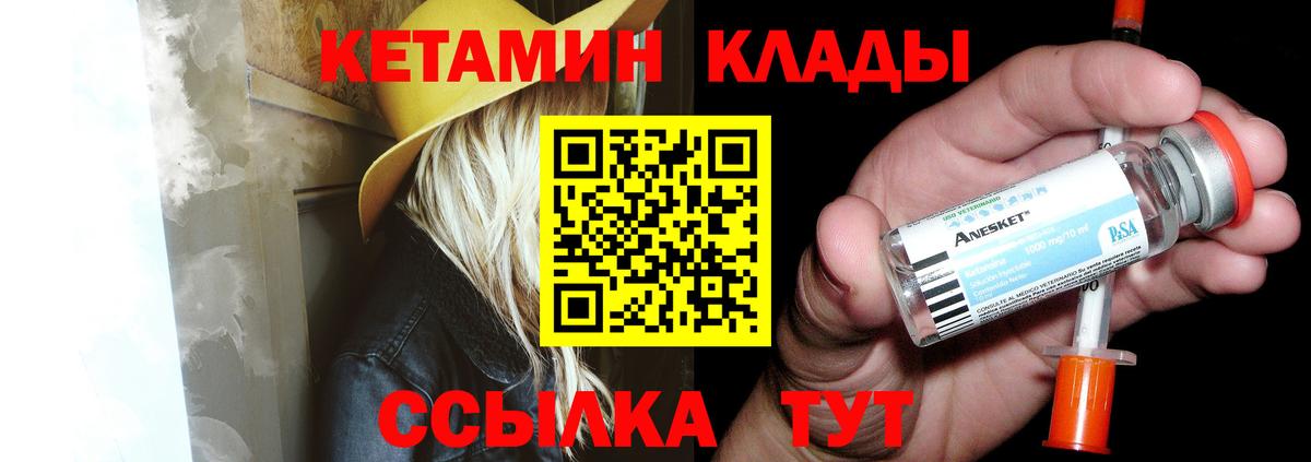 КЕТАМИН VHQ Ленинск-Кузнецкий