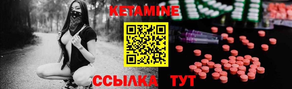 Ленинск-Кузнецкий  КЕТАМИН ketamine  Вход с VPN 