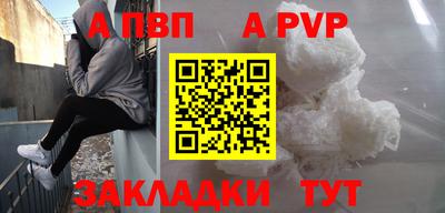 альфа пвп VHQ Канаш
