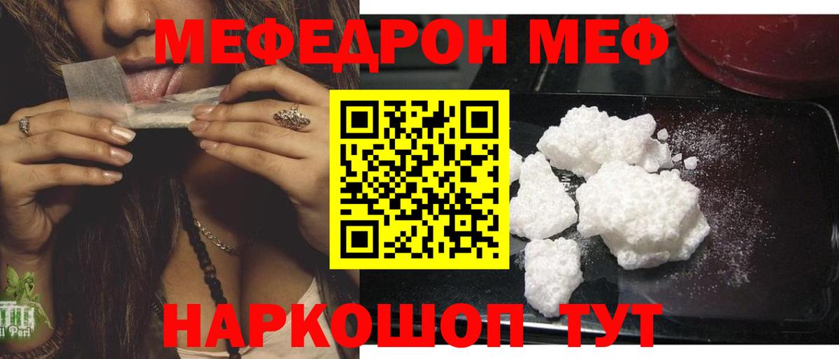 Мефедрон Ленинск-Кузнецкий
