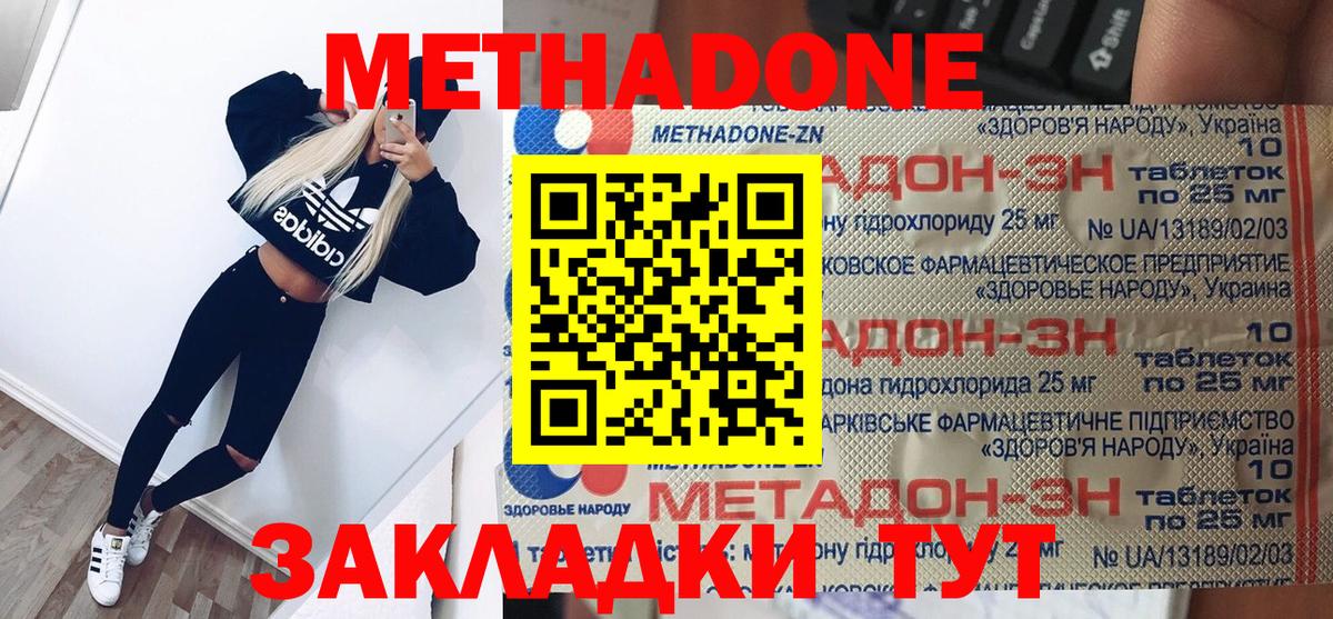 Метадон белоснежный  Вход с VPN  Ленинск-Кузнецкий  МЕТАДОН белоснежный 