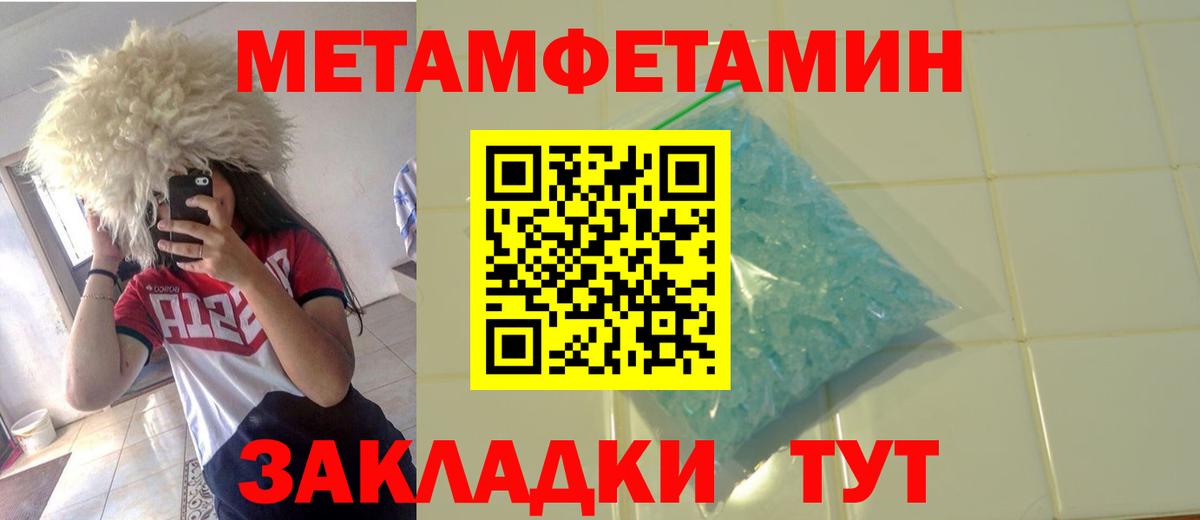 Метамфетамин Methamphetamine Ленинск-Кузнецкий