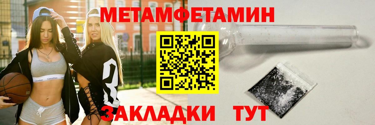 Метамфетамин  Метамфетамин пудра  Метамфетамин пудра  Вход с VPN  Ленинск-Кузнецкий 