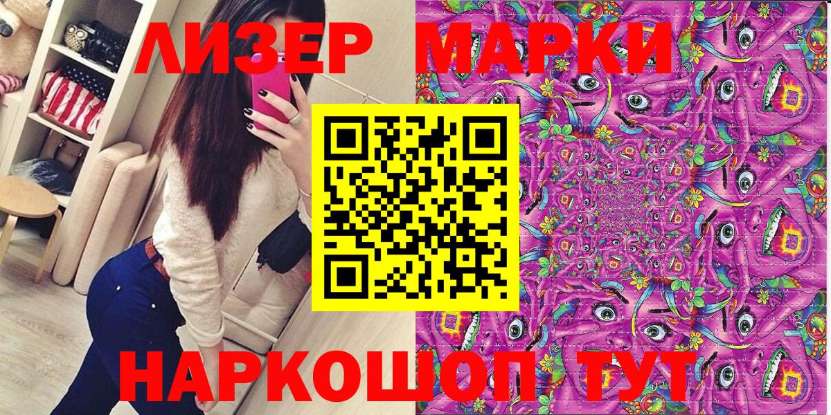 Марки 25I-NBOMe 1500мкг  Марки 25I-NBOMe  Ленинск-Кузнецкий  Вход с VPN  Марки 25I-NBOMe 1500мкг 