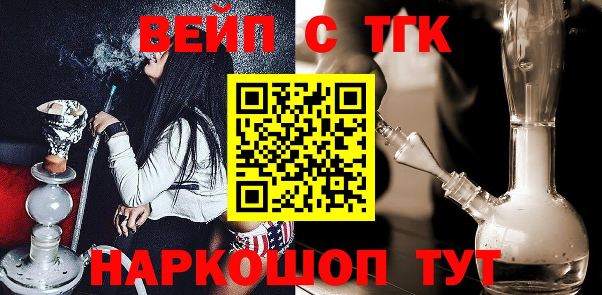 Ленинск-Кузнецкий  Дистиллят ТГК Wax  Вход с VPN 