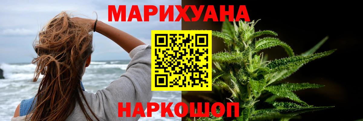 Канабис семена  Вход с VPN  Ленинск-Кузнецкий  Шишки марихуана VHQ 
